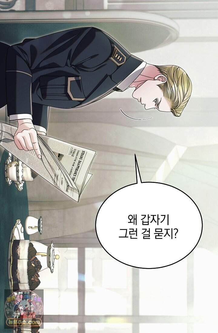 내게 빌어봐(완전판) 85화 27