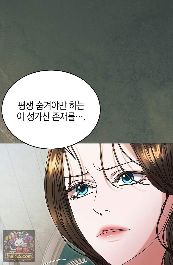 내게 빌어봐(완전판) 85화 36