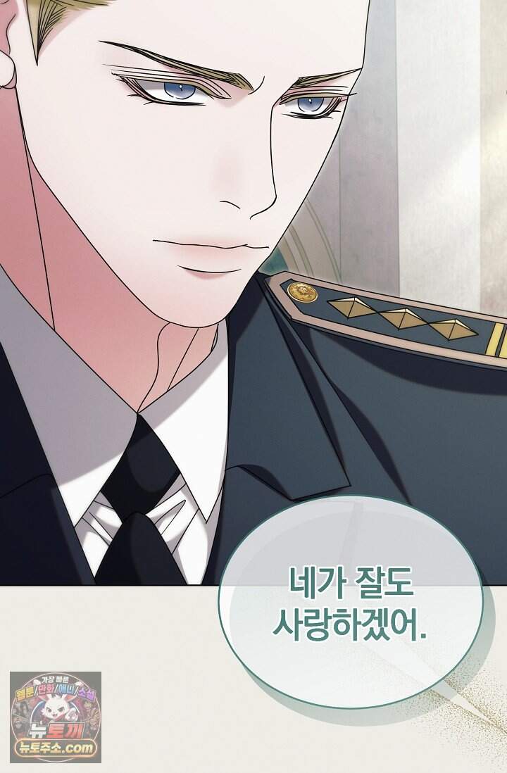 내게 빌어봐(완전판) 85화 38