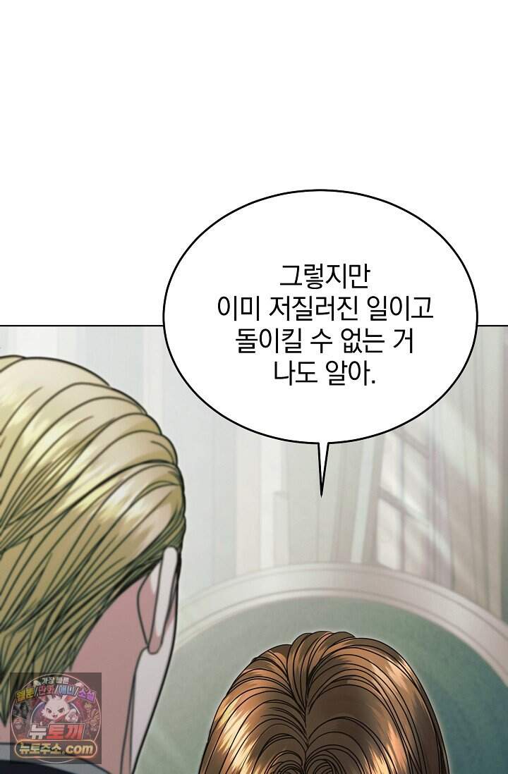 내게 빌어봐(완전판) 85화 48