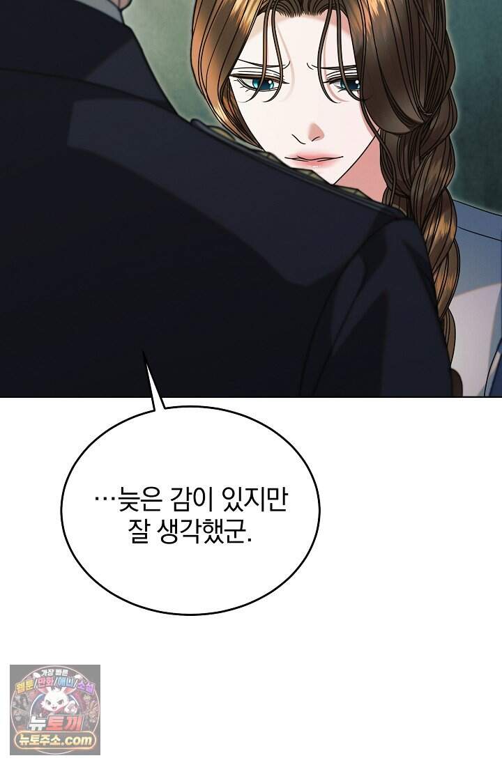 내게 빌어봐(완전판) 85화 49