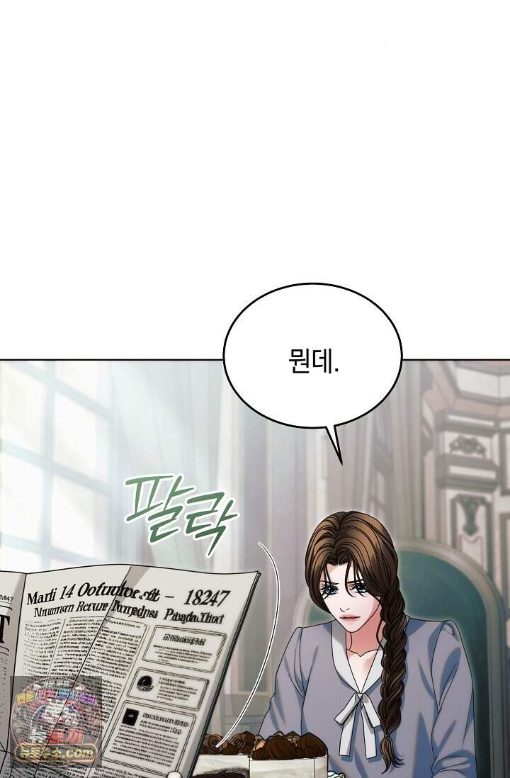 내게 빌어봐(완전판) 85화 70