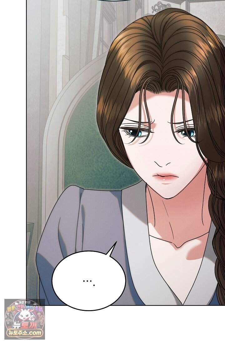 내게 빌어봐(완전판) 85화 72