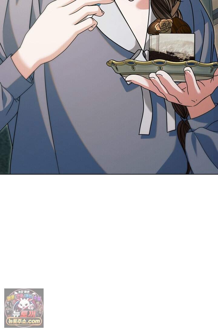 내게 빌어봐(완전판) 85화 76