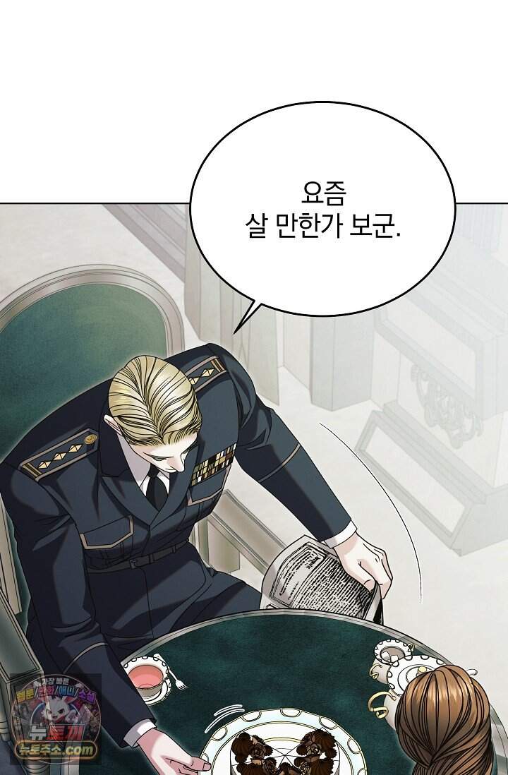내게 빌어봐(완전판) 85화 77