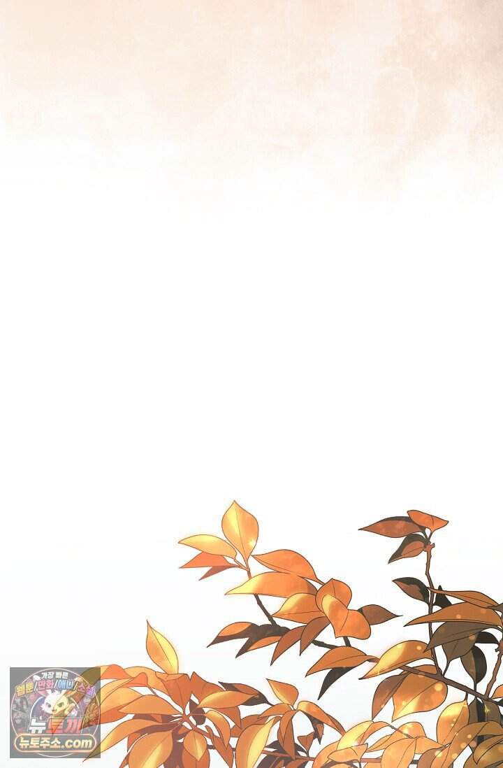 내게 빌어봐(완전판) 85화 80