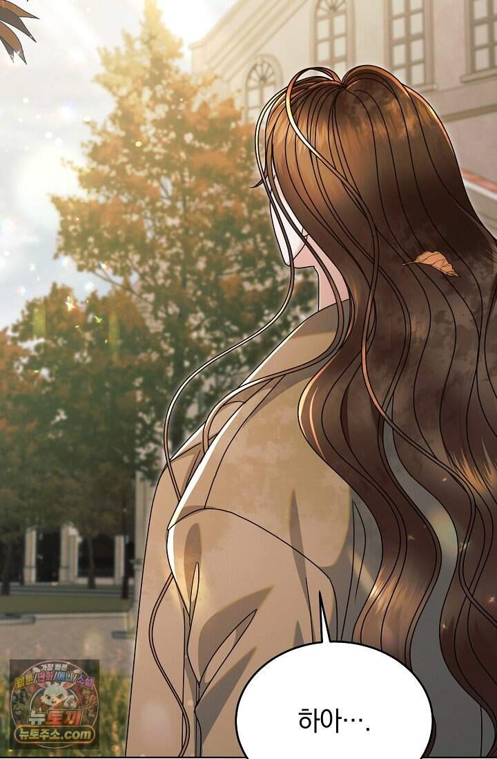 내게 빌어봐(완전판) 85화 82