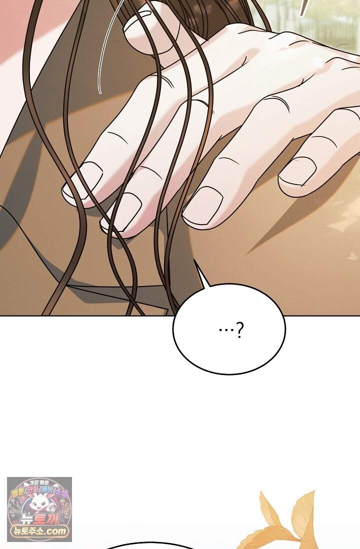 내게 빌어봐(완전판) 85화 91