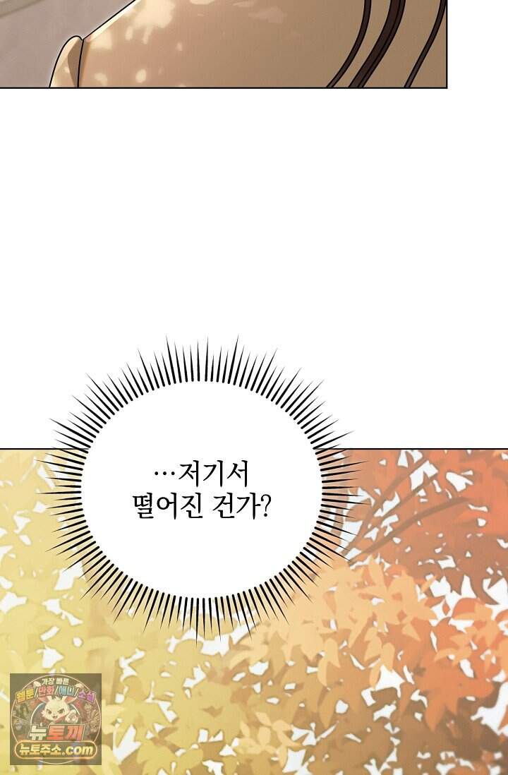 내게 빌어봐(완전판) 85화 95