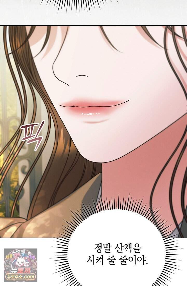 내게 빌어봐(완전판) 85화 105