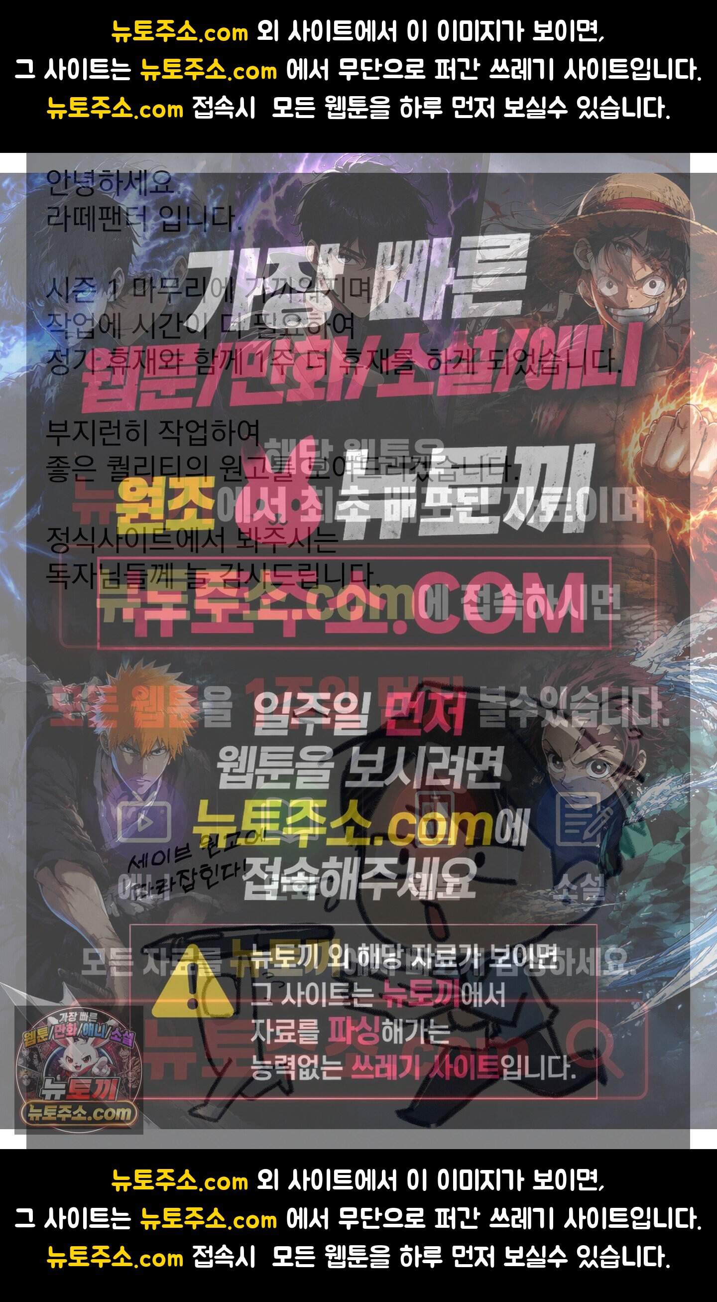 신입사원 용사님 휴재공지 1