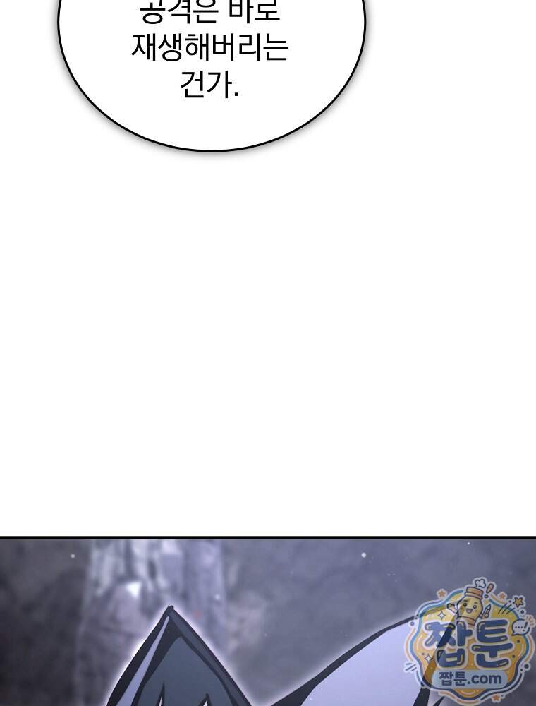 회귀자가 다 만들어줌 36화 8