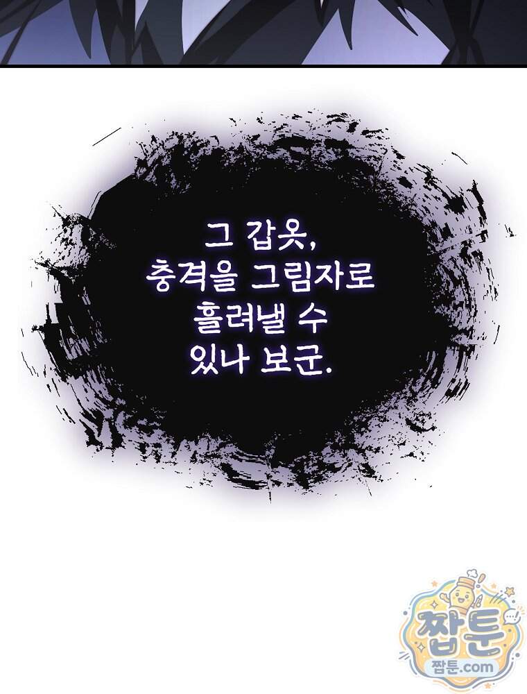 회귀자가 다 만들어줌 36화 10