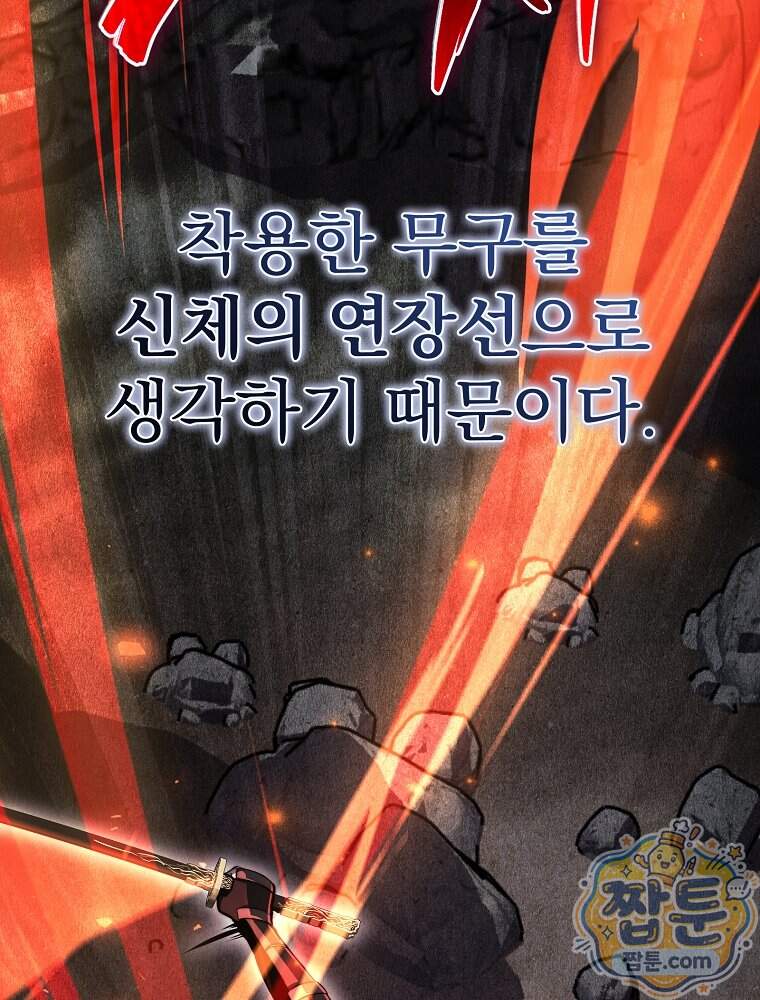 회귀자가 다 만들어줌 36화 49