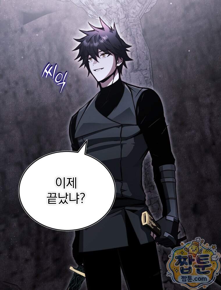 회귀자가 다 만들어줌 36화 62