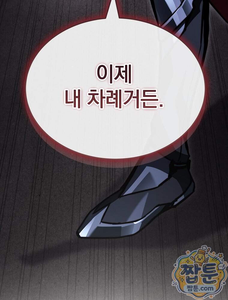 회귀자가 다 만들어줌 36화 71