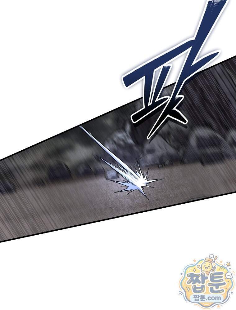 회귀자가 다 만들어줌 36화 73
