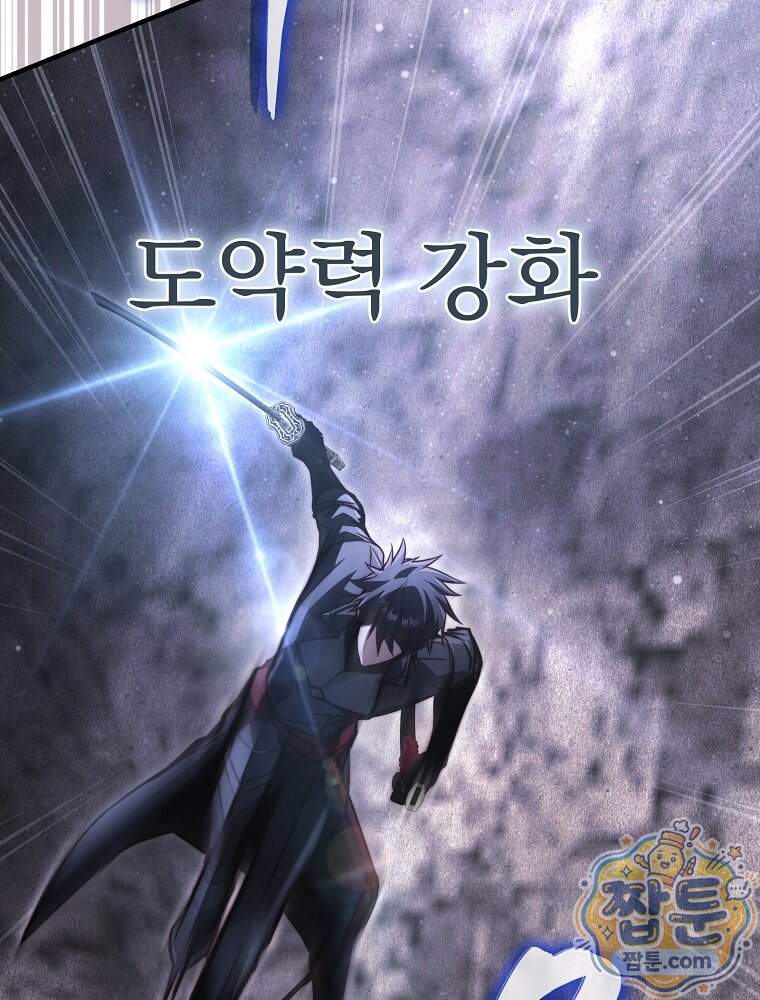 회귀자가 다 만들어줌 36화 83