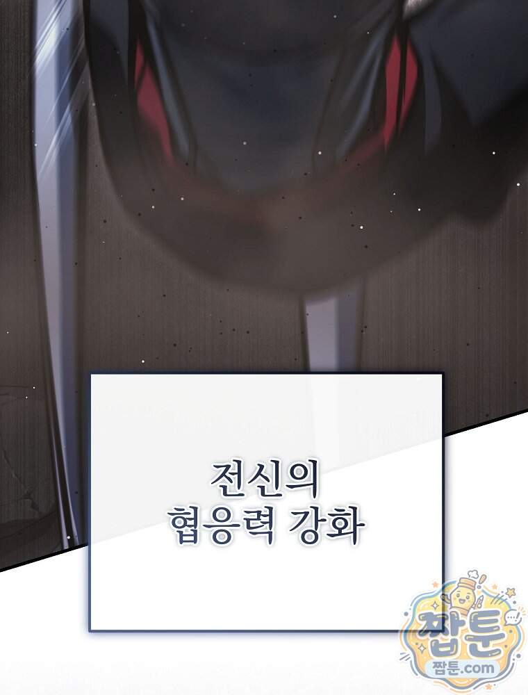 회귀자가 다 만들어줌 36화 92