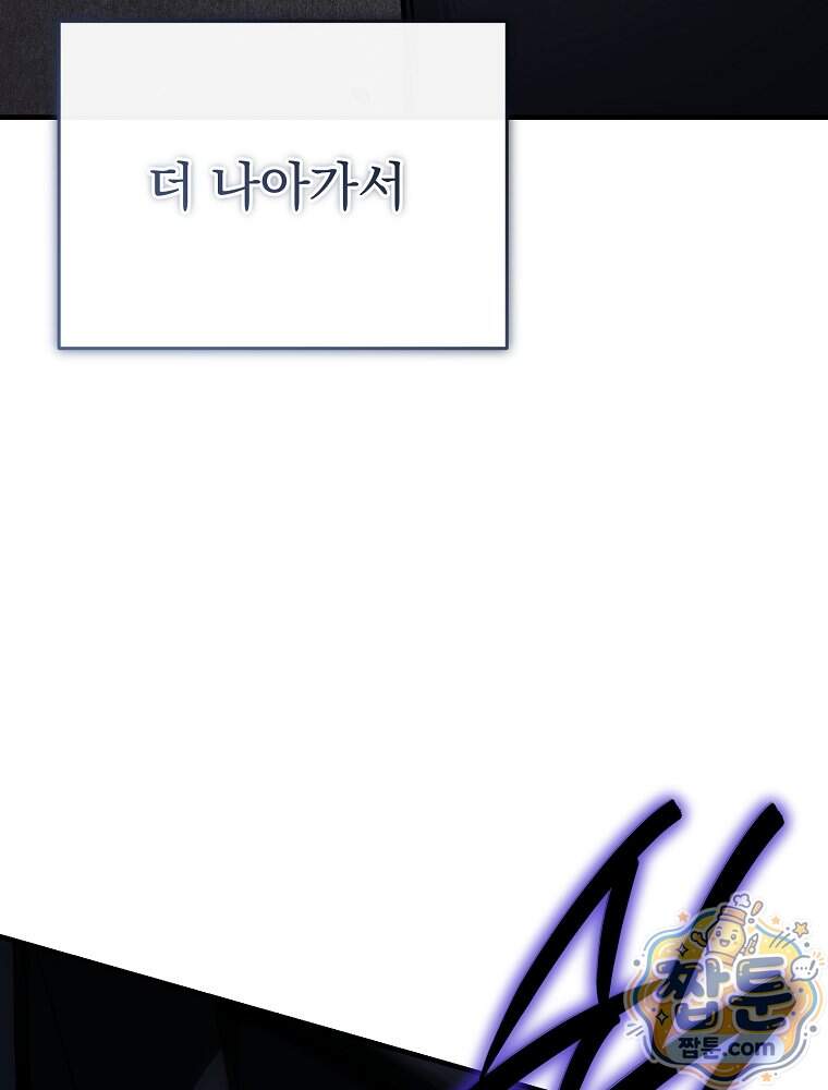 회귀자가 다 만들어줌 36화 98