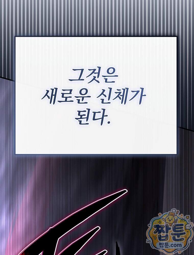 회귀자가 다 만들어줌 36화 100