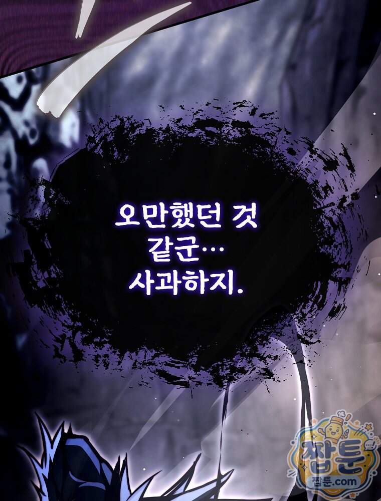 회귀자가 다 만들어줌 36화 107