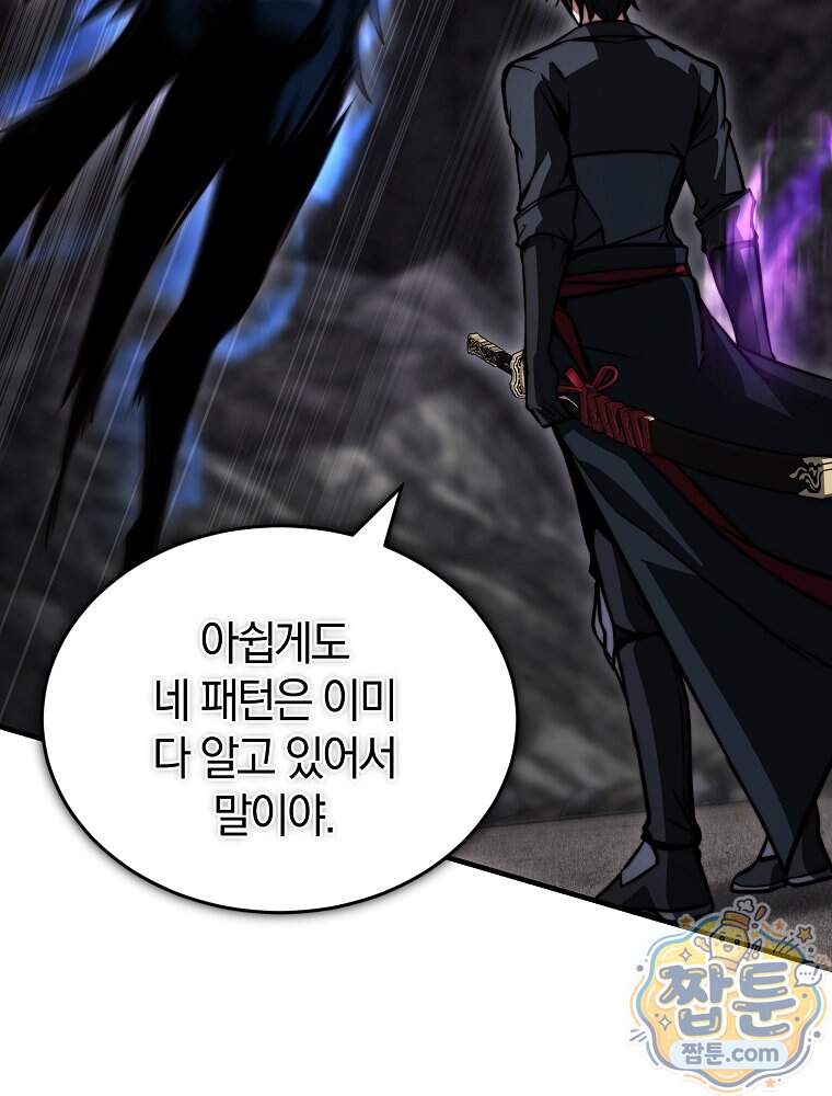 회귀자가 다 만들어줌 36화 125