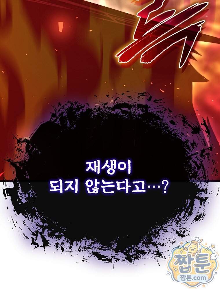 회귀자가 다 만들어줌 36화 147