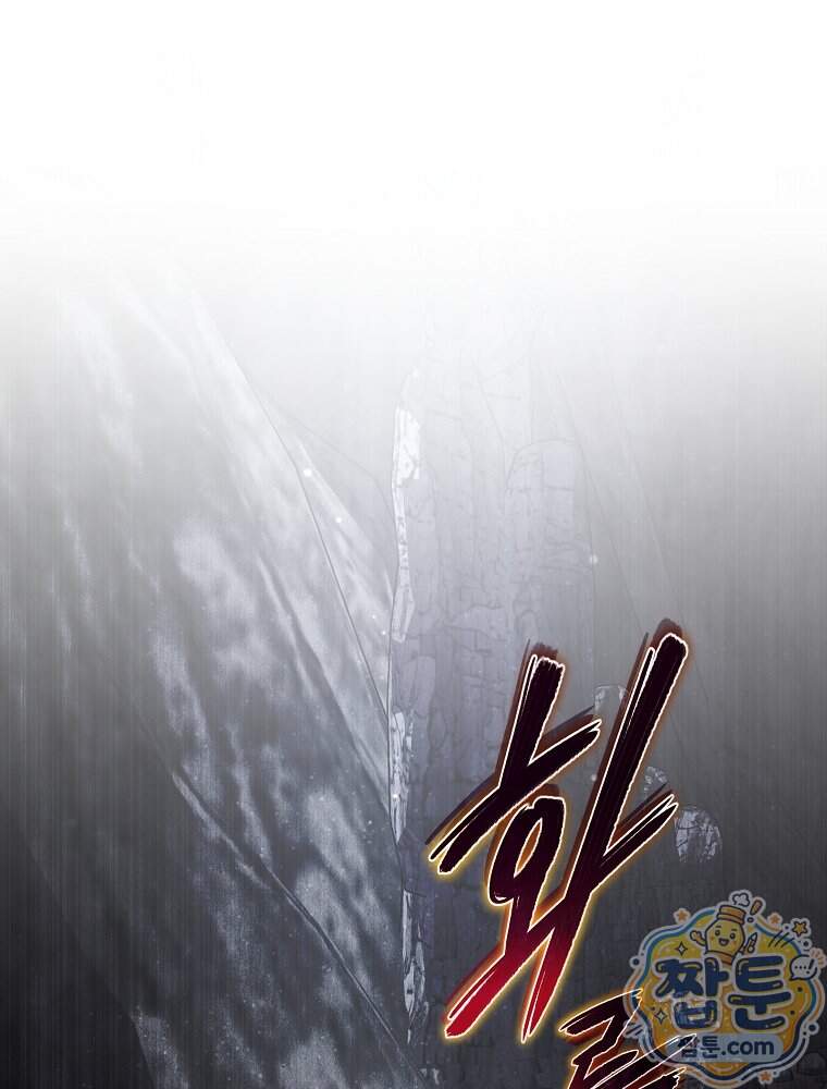 회귀자가 다 만들어줌 36화 148