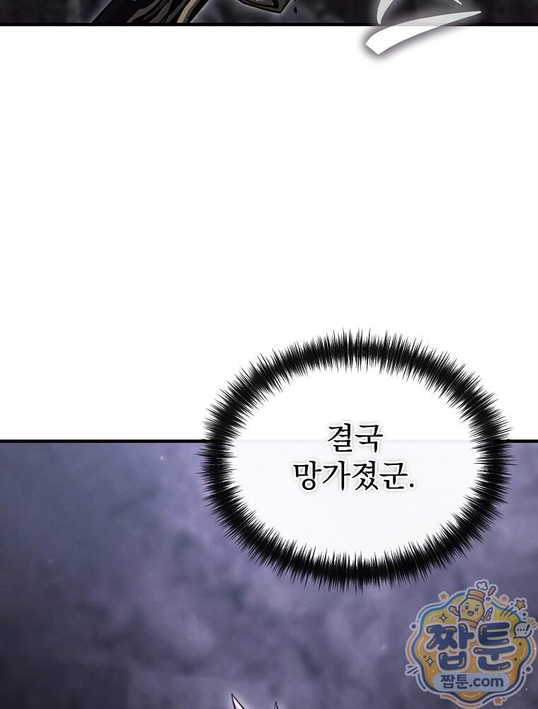 회귀자가 다 만들어줌 36화 152