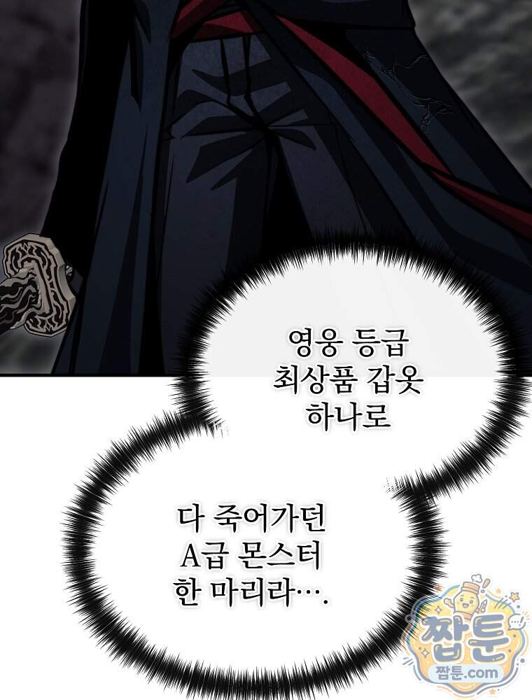 회귀자가 다 만들어줌 36화 154