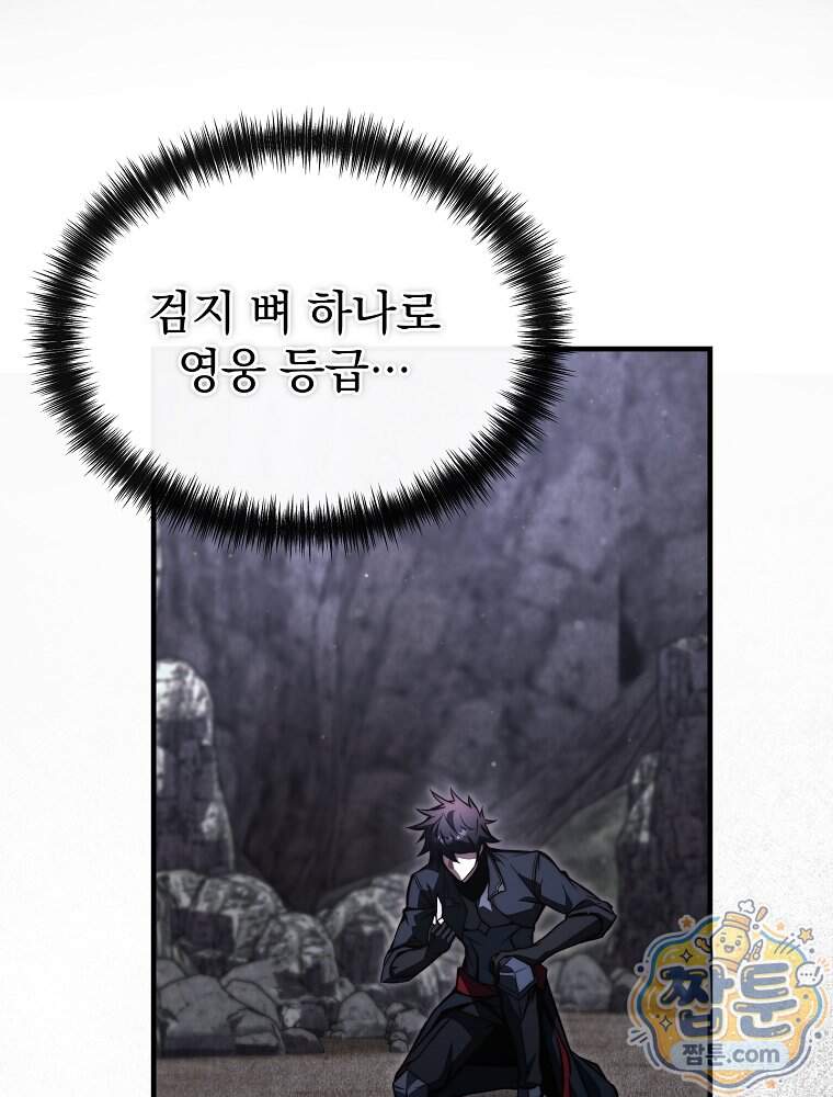 회귀자가 다 만들어줌 36화 160