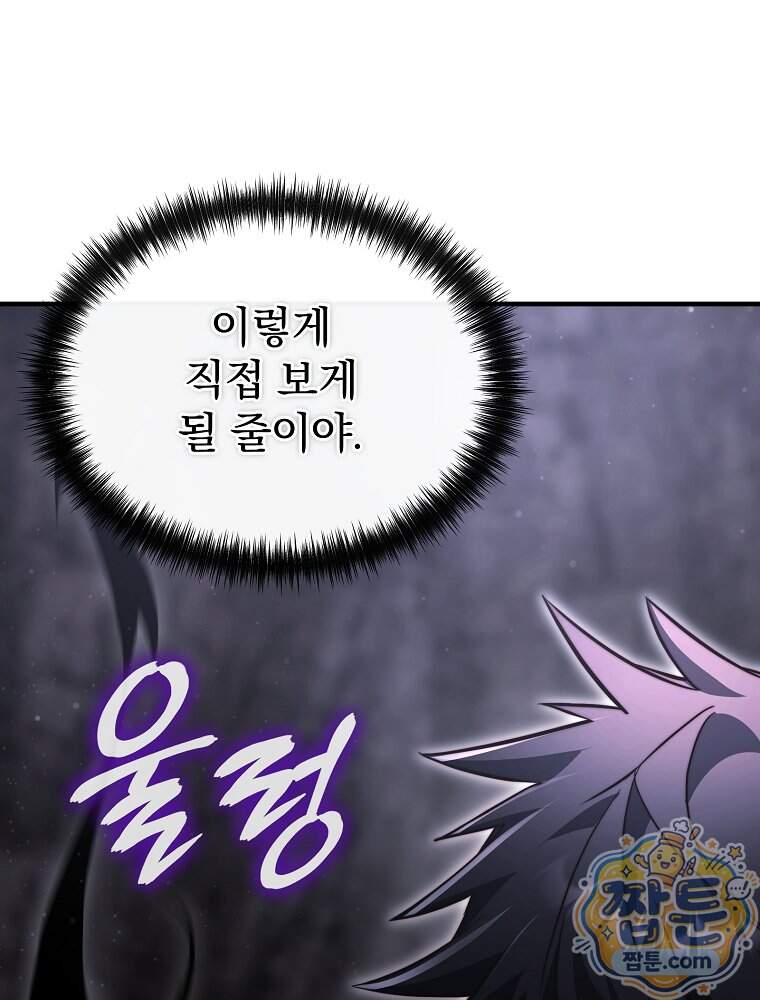 회귀자가 다 만들어줌 36화 163