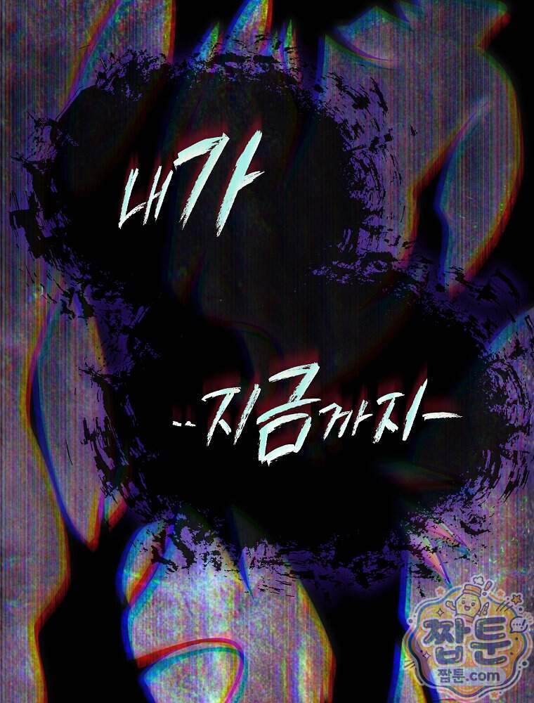 회귀자가 다 만들어줌 36화 167