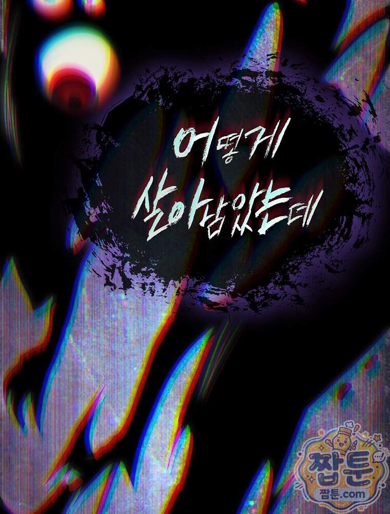 회귀자가 다 만들어줌 36화 169
