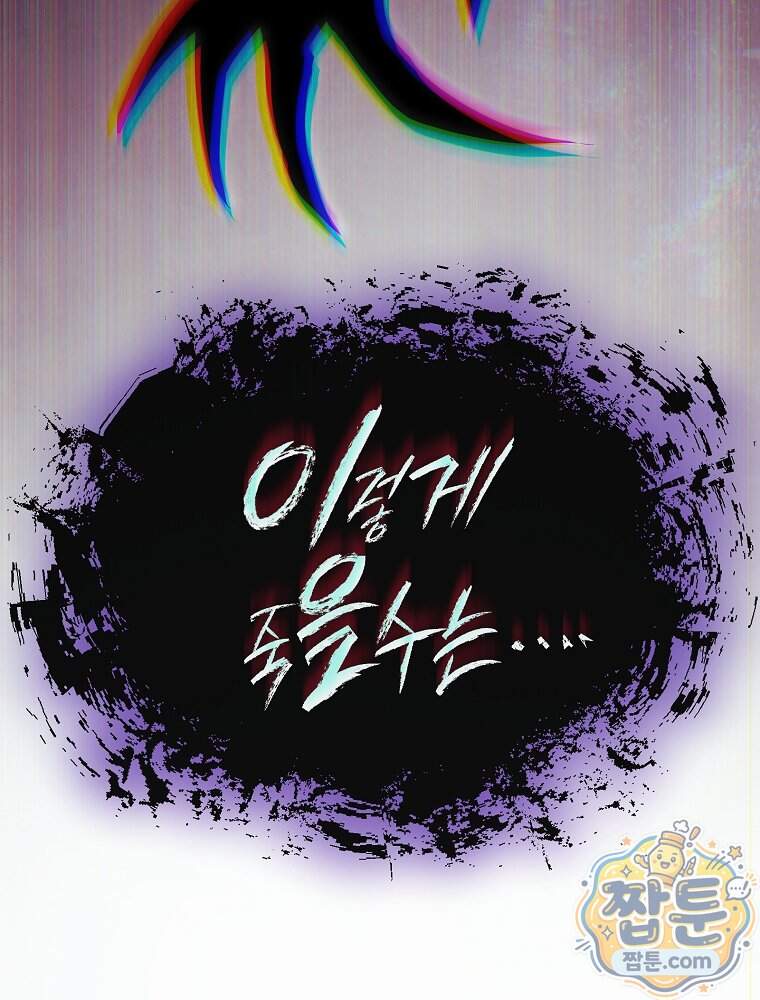 회귀자가 다 만들어줌 36화 171
