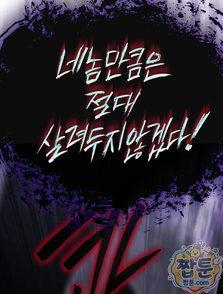 회귀자가 다 만들어줌 36화 177