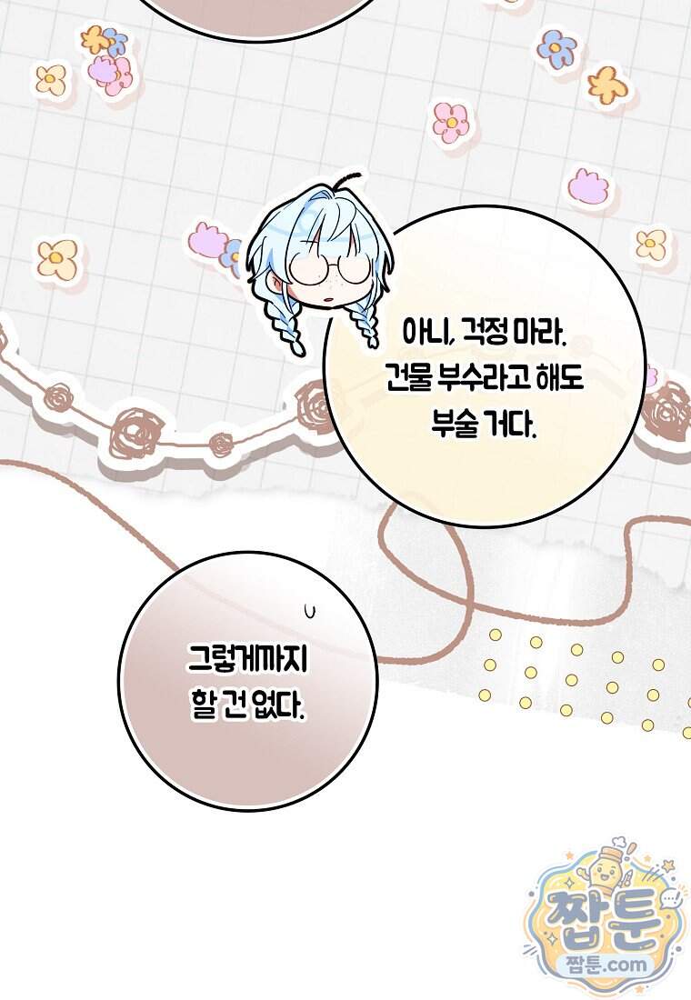 상태창에서 시한부가 빗발친다 99화 7