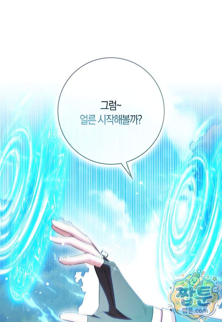 상태창에서 시한부가 빗발친다 99화 13