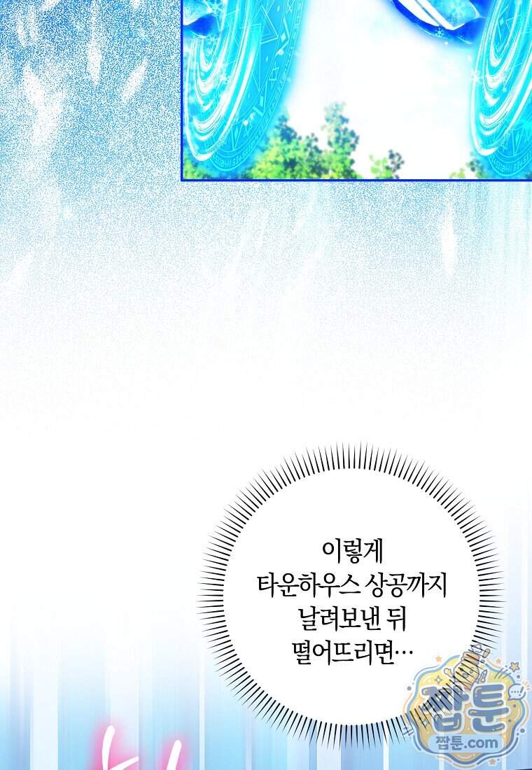 상태창에서 시한부가 빗발친다 99화 16