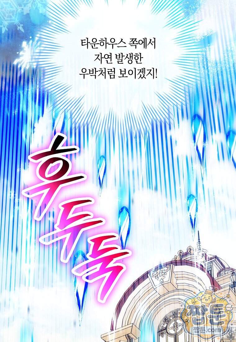 상태창에서 시한부가 빗발친다 99화 18
