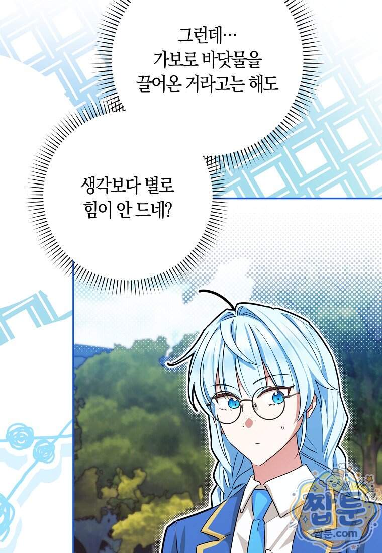 상태창에서 시한부가 빗발친다 99화 20
