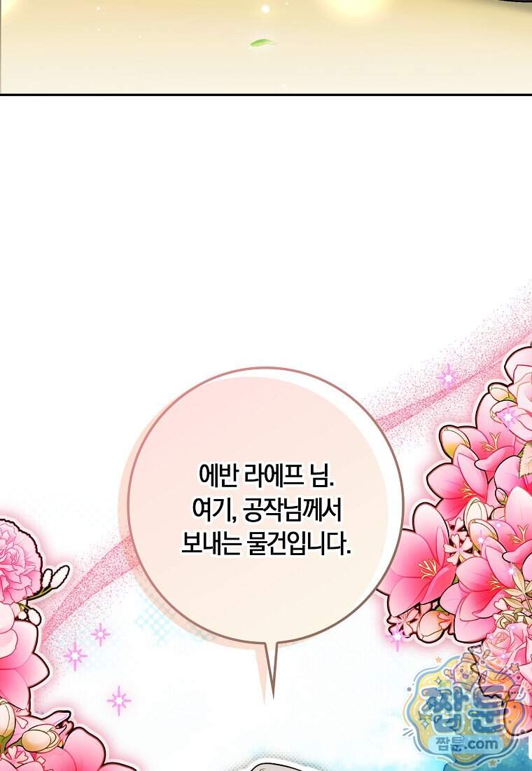 상태창에서 시한부가 빗발친다 99화 28