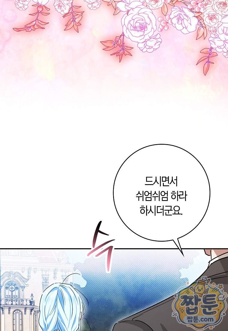 상태창에서 시한부가 빗발친다 99화 30
