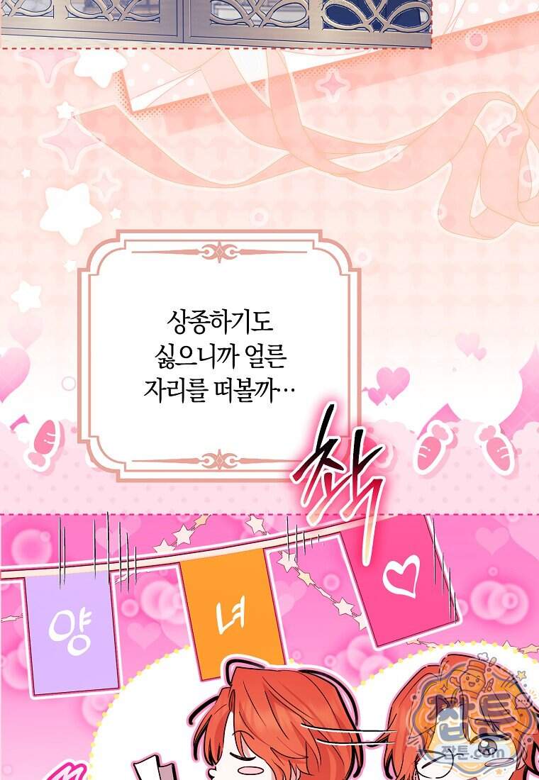 상태창에서 시한부가 빗발친다 99화 33