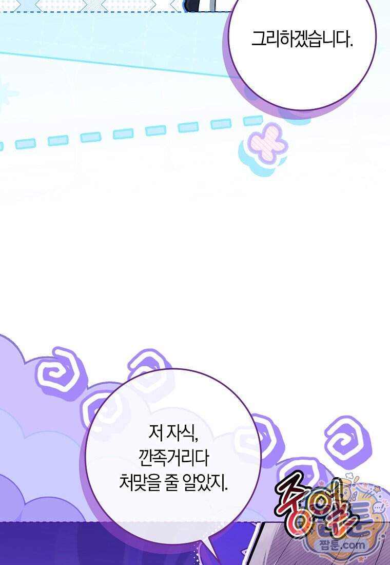 상태창에서 시한부가 빗발친다 99화 39