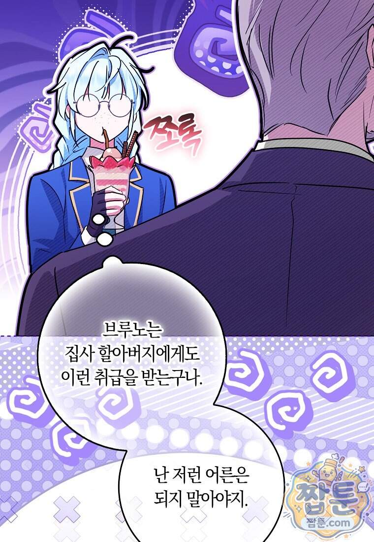 상태창에서 시한부가 빗발친다 99화 40
