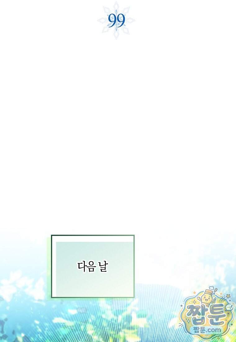 상태창에서 시한부가 빗발친다 99화 43