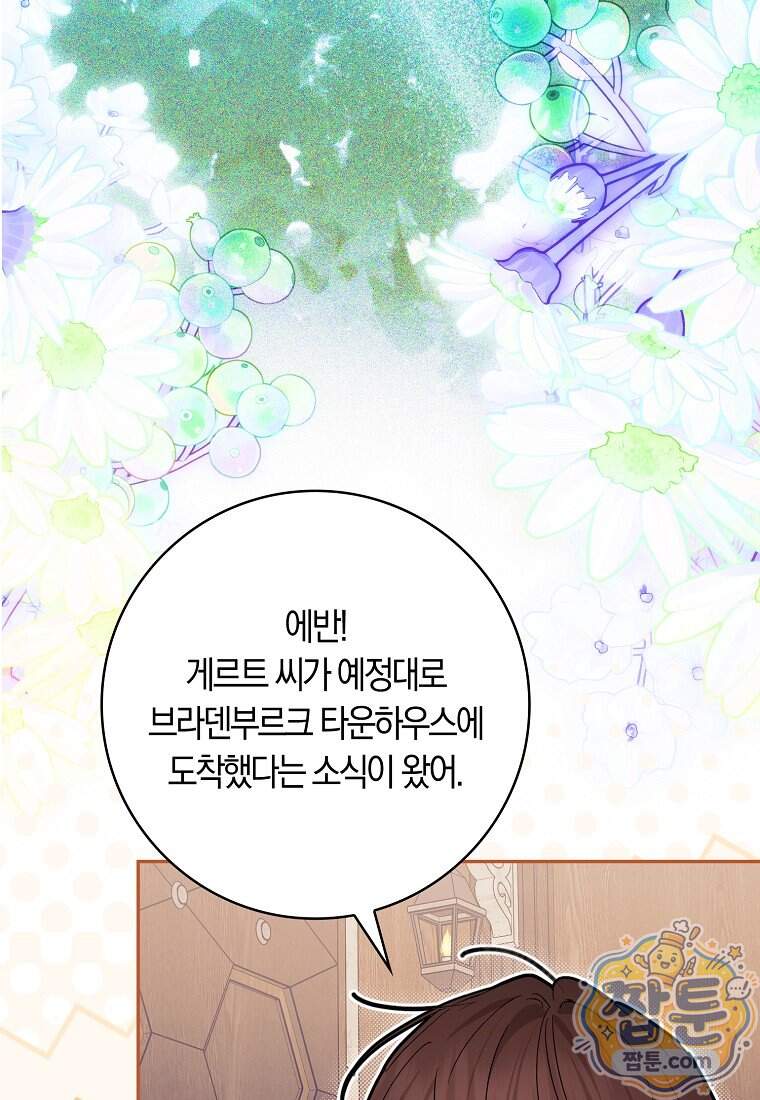 상태창에서 시한부가 빗발친다 99화 45