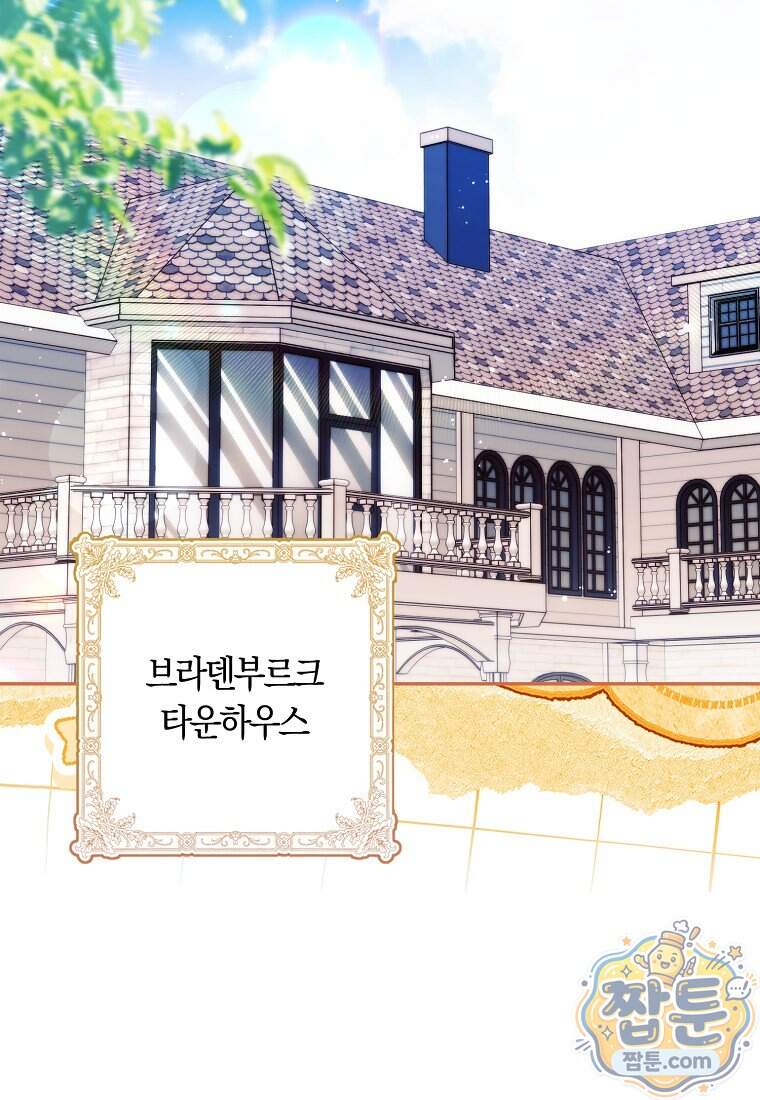 상태창에서 시한부가 빗발친다 99화 49